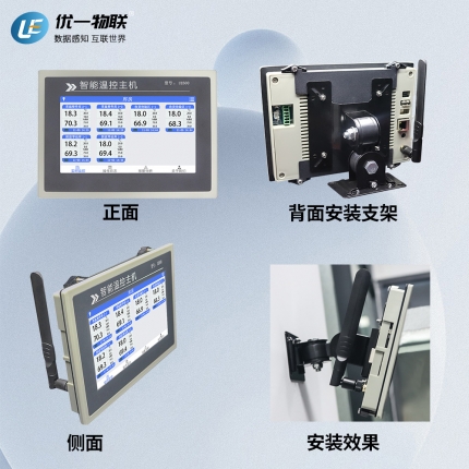 UE600 智能溫控主機(jī)